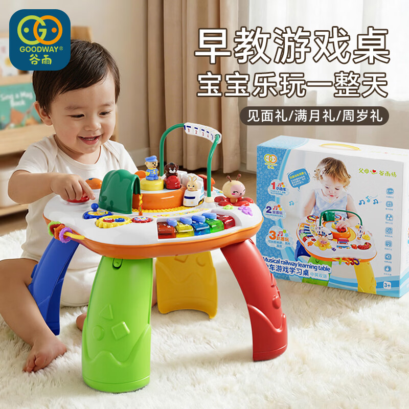 谷雨（GOODWAY）游戏桌多功能学习桌婴幼儿玩具益智1-3岁6女孩六一儿童节礼物周岁