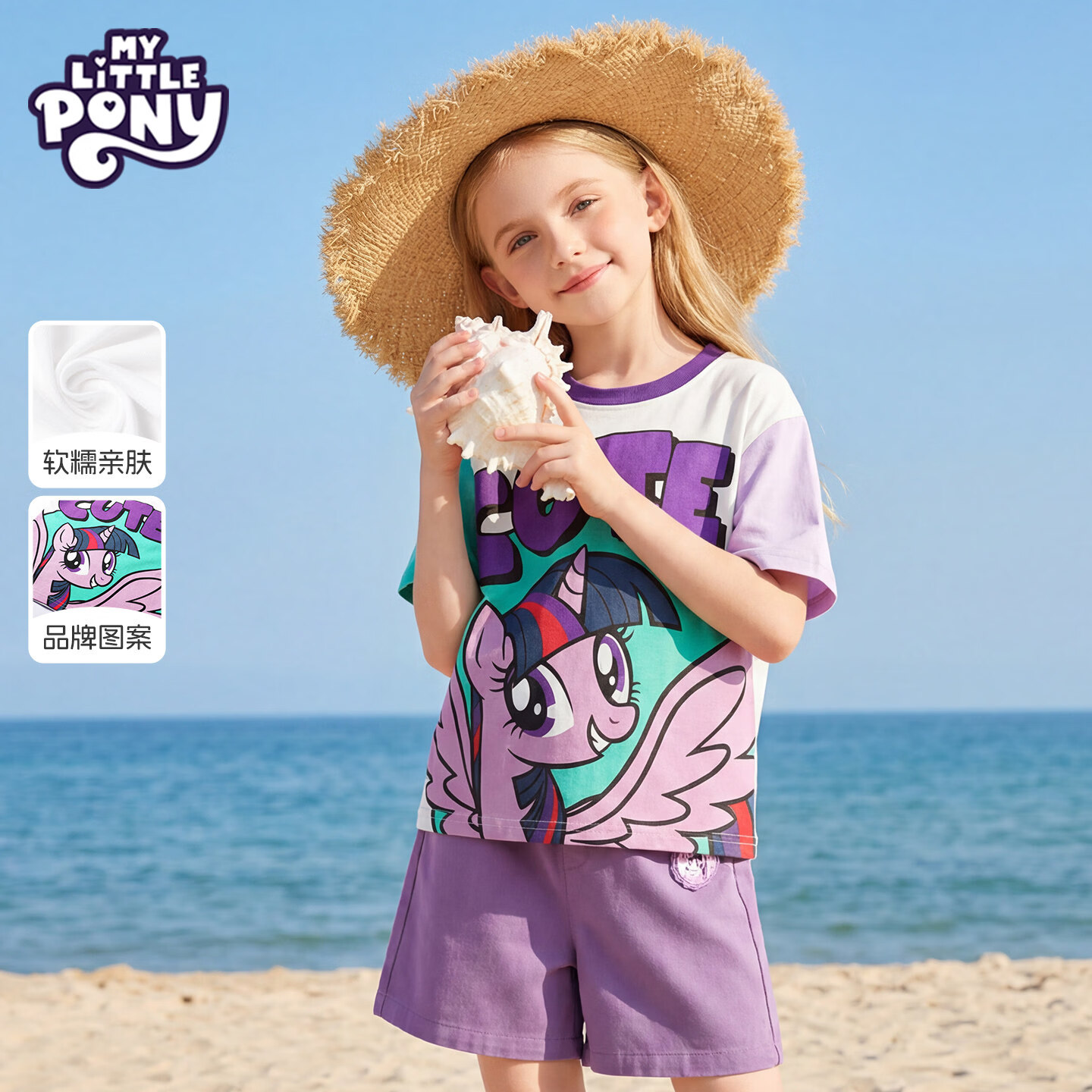 小马宝莉(MY LITTLE PONY)女童短袖T恤套装2026夏季新款儿童运动上衣大童牛仔短裤 【撞色T恤牛仔短裤】白+紫 140