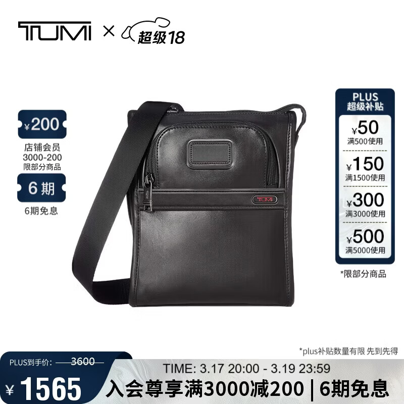 ;����TUMI��GEN 4.3 COREϵ����ʿ�����ţƤ�������Լʱ��б������� 1644.02Ԫ