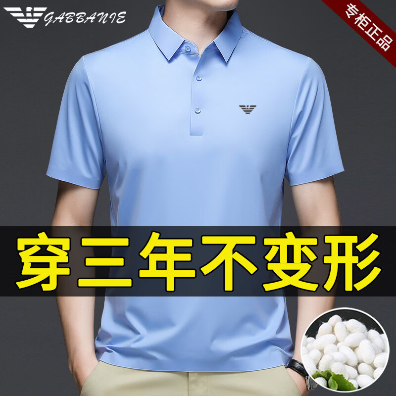 GABBANIE意大利正品高端桑蚕丝男士翻领短袖T恤夏季冰 丝polo衫半袖 十大奢侈品男装国际一线品牌湖蓝色 L 170_【建议120-135斤】