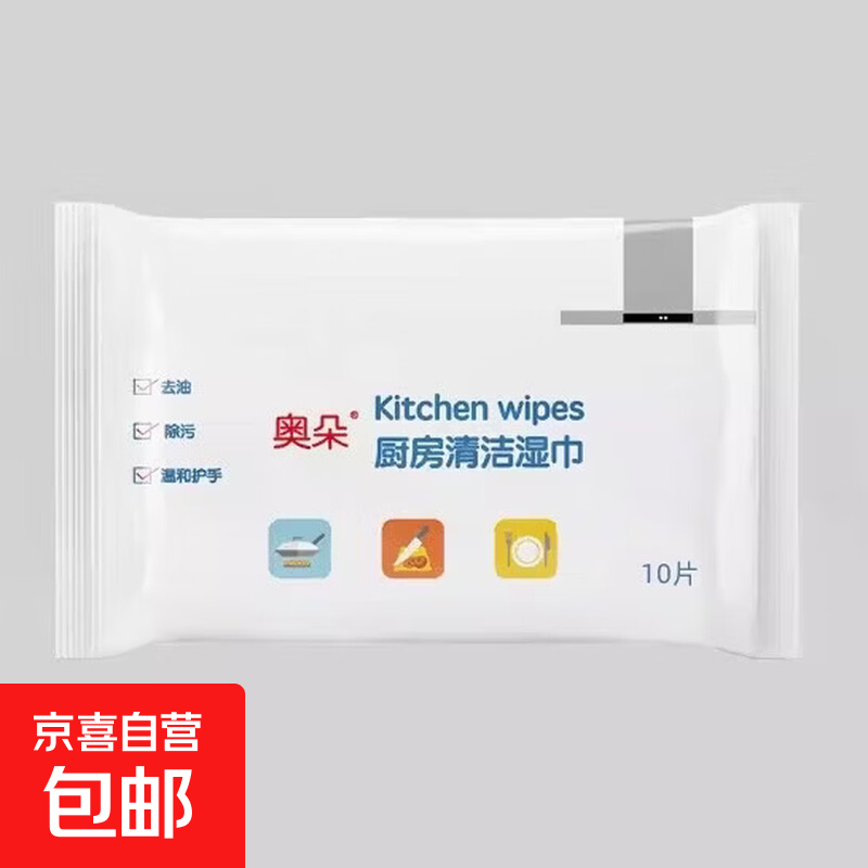 厨房湿巾强力去油污湿巾纸一次性专用清洁除油污油烟机大包湿纸巾 厨房湿巾【1包】10片 无规格
