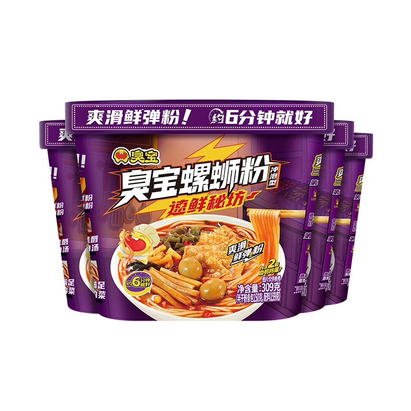 臭宝螺蛳粉309g*4桶冲泡型免煮广西柳州特产方便速食宵夜零食