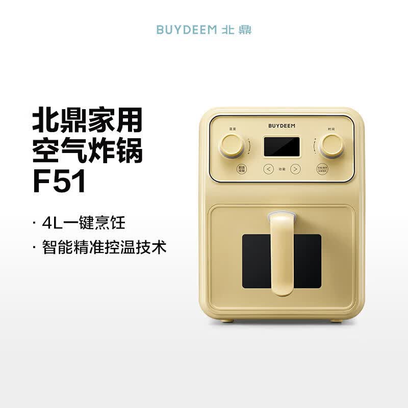 北鼎*空气炸锅多功能家用电炸锅可视大容量金属内胆厨房小家电精选 小鹅黄 4L