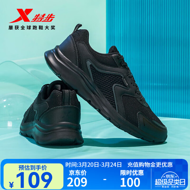 特步【国潮】男鞋跑步鞋新款运动鞋男轻便减震休闲鞋跑鞋学生鞋子 【网面】黑 42
