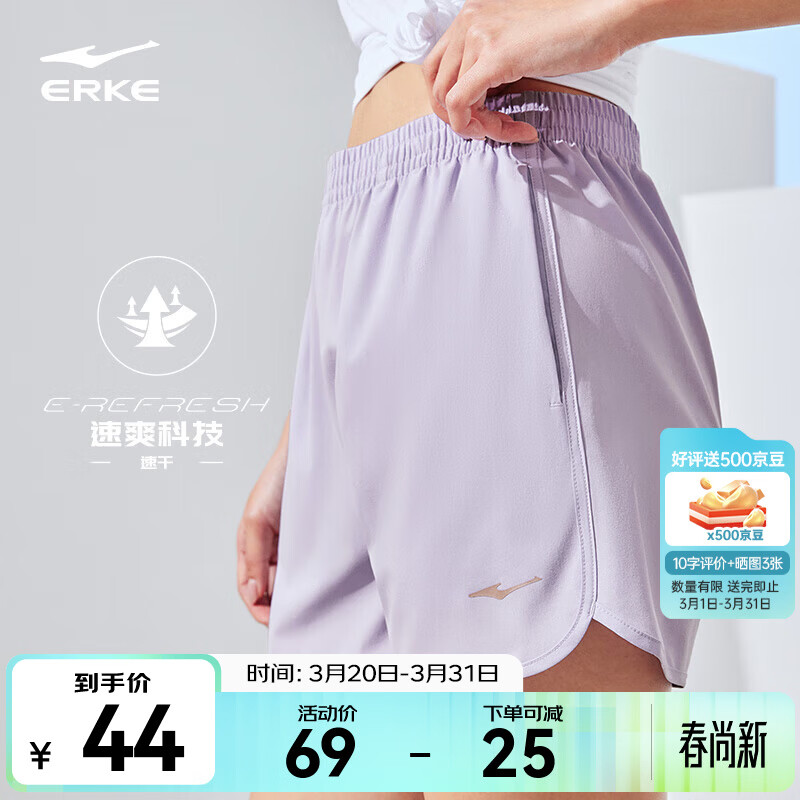 鸿星尔克短袖男夏季新款冰感速干衣跑步健身休闲百搭t恤衫运动上衣T恤男士 【透气运动短裤女】浅粉紫-4008 XL