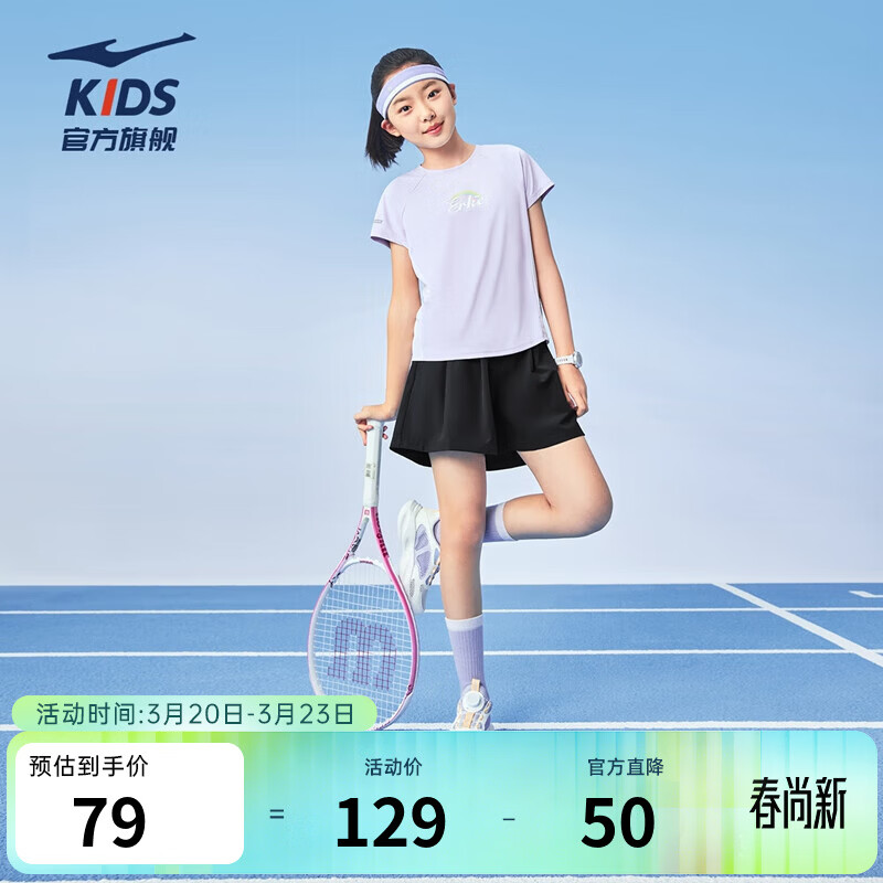 鸿星尔克童装女童儿童套装短袖短裤两件套中大童夏季透气套装 如梦紫 130