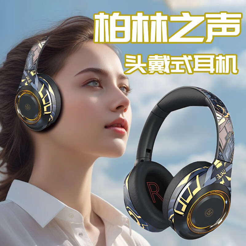 柏林之声酷炫国潮风真无线蓝牙耳机头戴式华强北带麦降噪学生儿童耳麦安卓笔记本 黑色