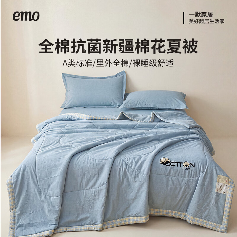 一默棉花被纯棉新疆棉花抗菌夏被2026春夏薄被子A类全棉空调被夏凉被 全棉烫画-海洋蓝 150cm*200cm