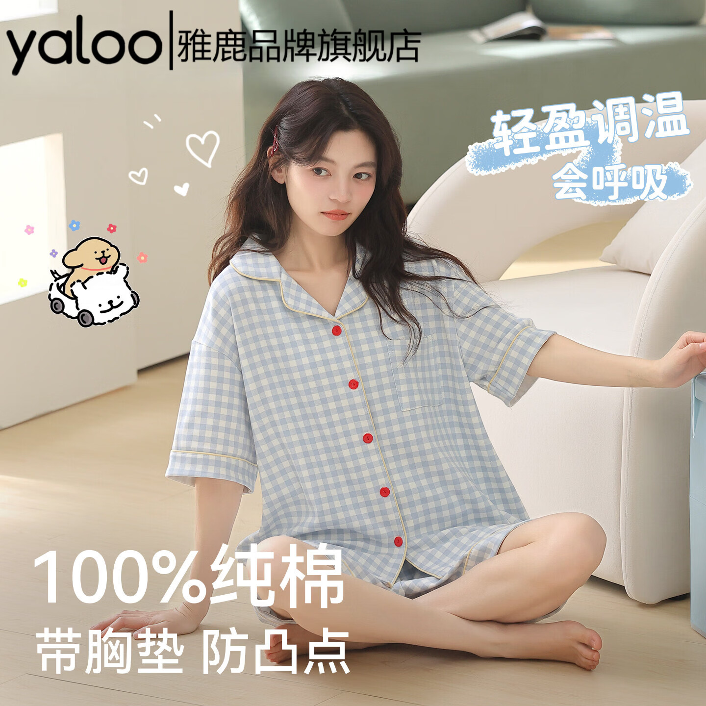 雅鹿带胸垫纯棉睡衣女款春夏季甜美可爱短袖短裤外穿家居服套装26 NSALM-LMJW7798 【纯棉100% 自带胸垫】 M 【推荐150-160cm/约80-100斤】