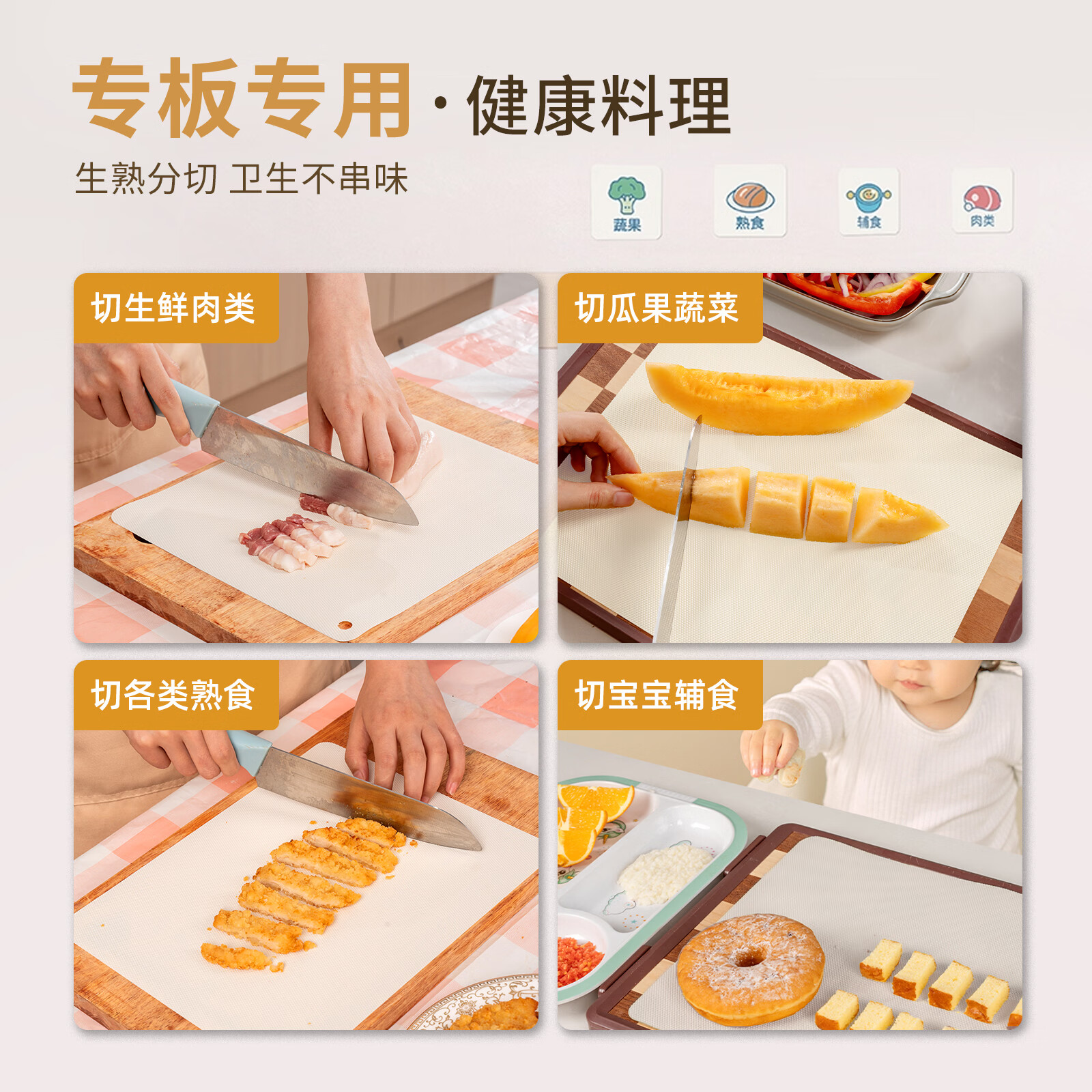 秉秀抗菌菜板砧板 厨房用具防滑垫纸切菜肉水果菜板垫 【送挂钩+贴纸】宝宝辅食专用菜板（2包16片）