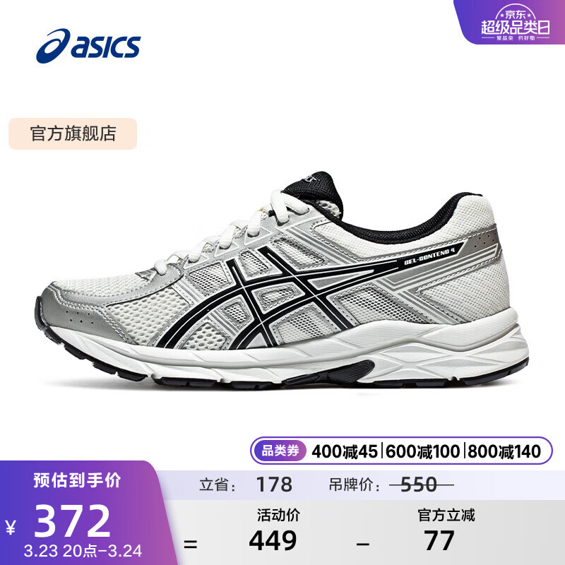 亚瑟士ASICS女鞋舒适透气跑步鞋缓震回弹跑鞋运动鞋 GEL-CONTEND 4 白色/银色 38