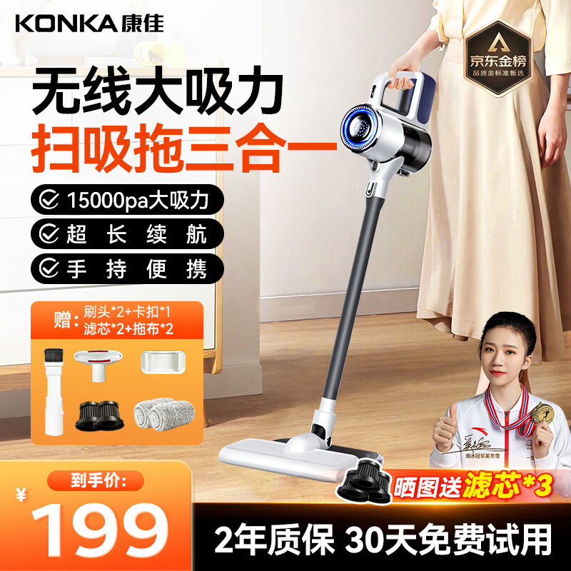 康佳吸尘器无线吸拖一体机家用大吸力手持小型轻音大功率洗地机-A 【灰松1.5万pa大吸力】扫吸拖+双滤芯+双拖布