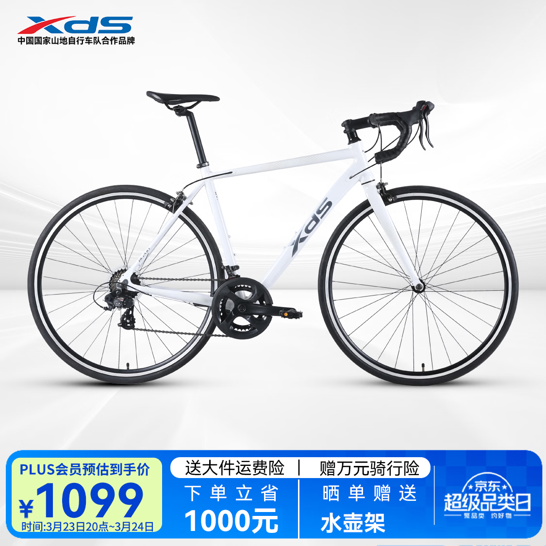 喜德盛（xds）公路自行车RC200入门休闲X6超轻铝合金内走线车架学生成人通勤车 2025款RC200 白/灰 700C*510（建议身高175-185）