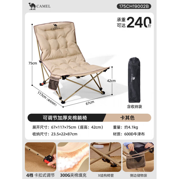骆驼户外躺椅便携露营椅子坐躺两用办公室午休椅休闲折叠椅云朵椅 【2 【坐躺两用】卡其色，4档坐躺可调+全椅加厚夹棉
