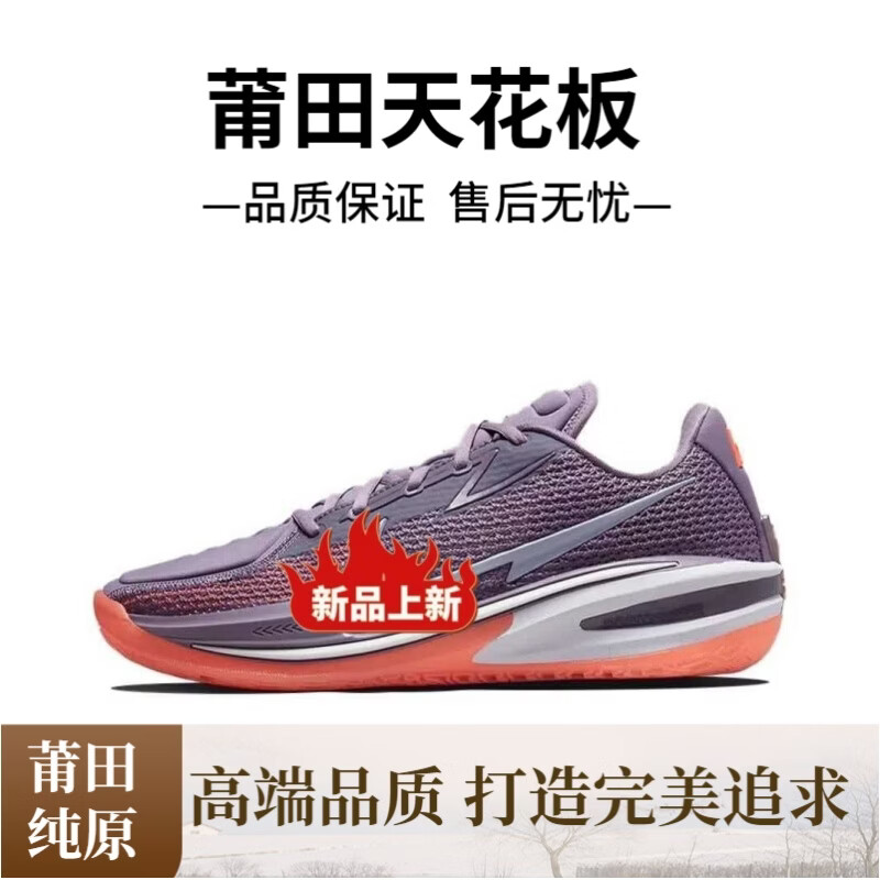 莆田纯原Zoom GT Cut1.0 球鞋1代男鞋水蜜桃男女鞋气垫球鞋运动鞋 深蓝 45