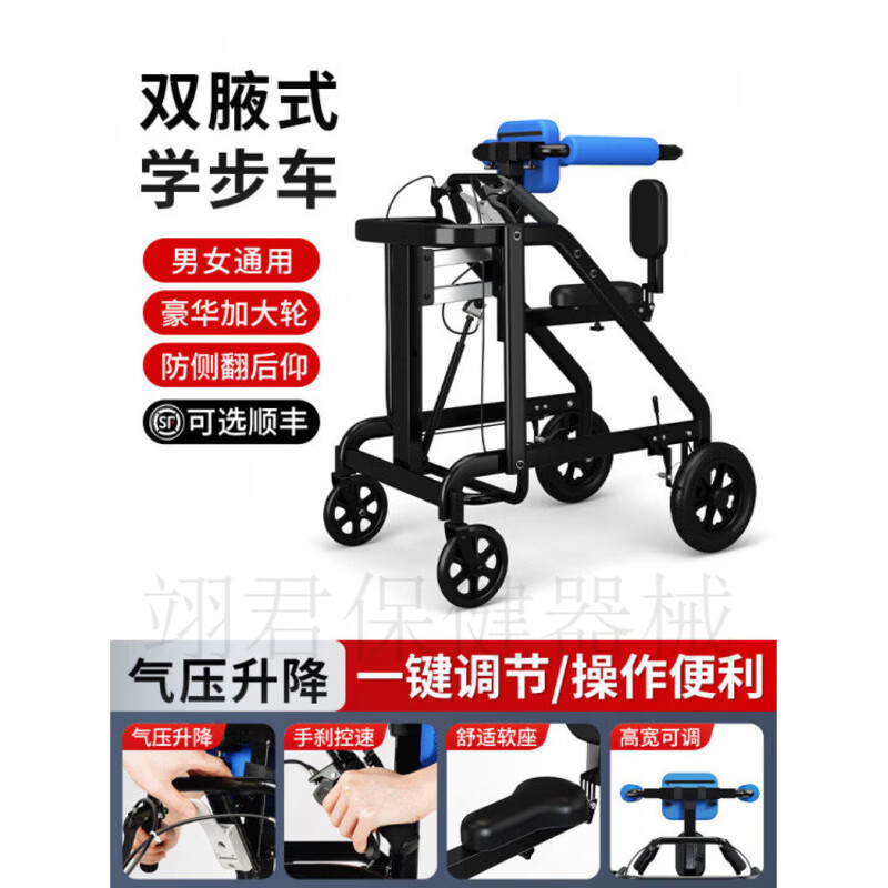 通用老人助行器行走可坐脑梗康复下肢训练器材成人学步车走路防摔辅助 01 【男女通用】加大款四轮+气压升降更简单