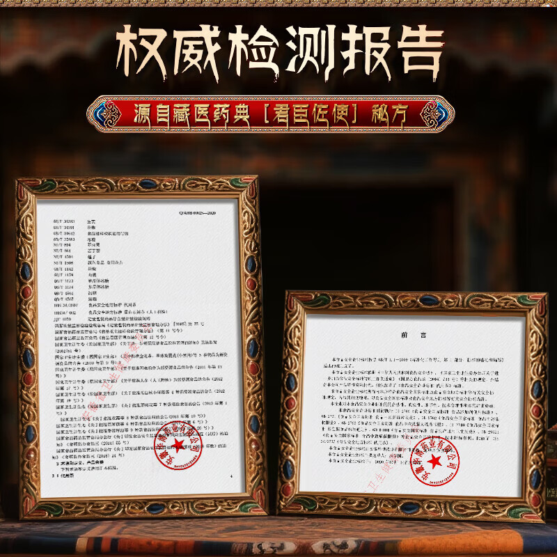 宇妥元丹贡布苗三清枳棋子红景天茶养肝护肝茶排毒熬夜养生保健清肝调理 红景天茶护肝茶 18g*2盒 【初期效果10%人选择】