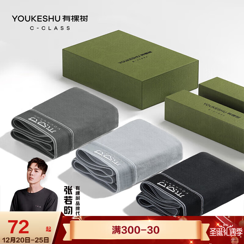 查男式内裤最低价格用什么软件|男式内裤价格比较