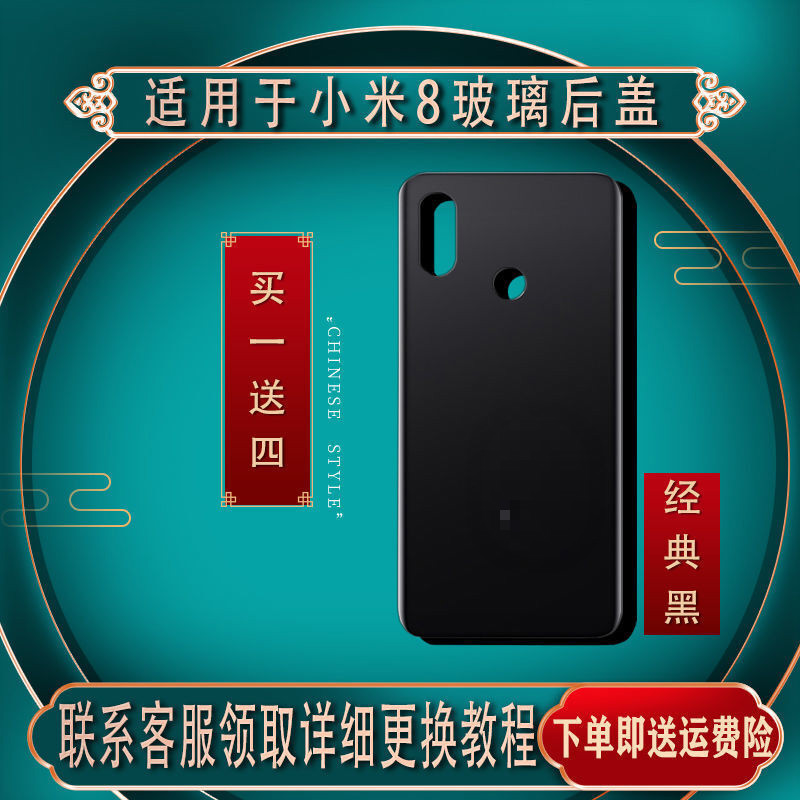 岚兮冉适用小米8后盖玻璃后壳电池玻璃后盖手机配件配件小米8玻璃后盖 亮黑色 小米8后盖(带散热贴)