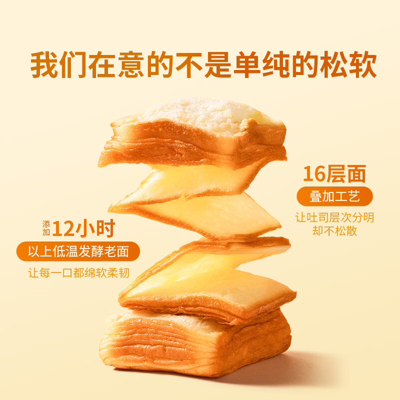 东方甄选黄油千层吐司面包 浓郁醇厚 【1箱装】黄油千层吐司 640g/箱 到手16个