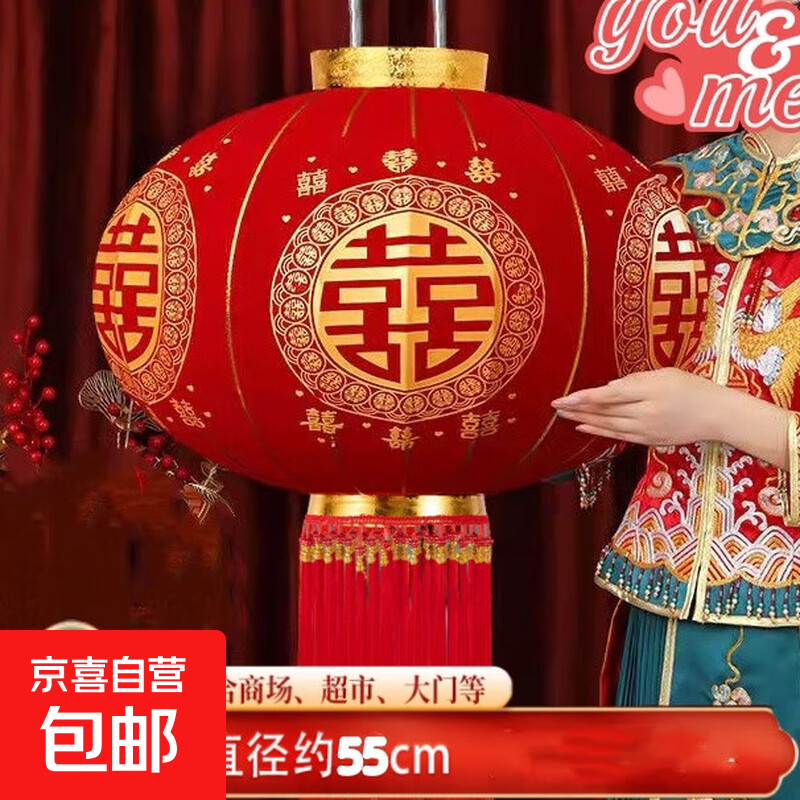 结婚喜字大红灯笼喜庆挂饰农村大门庭院植绒防晒灯笼婚庆装饰用品 80#长杆【爱心喜】金珠盘直径55 灯笼一对