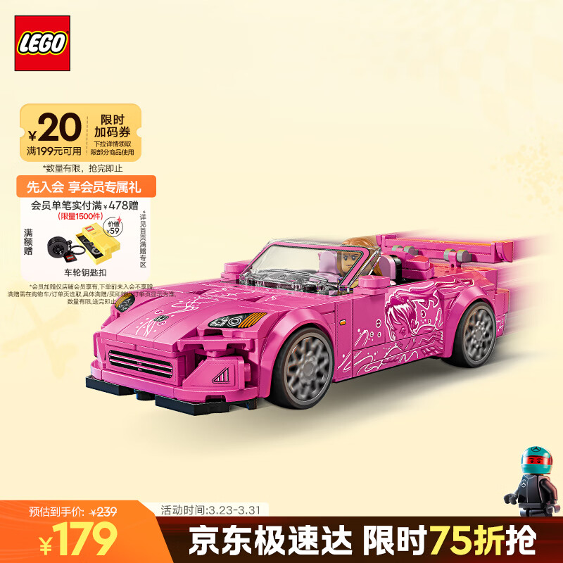 乐高（LEGO）积木赛车系列77241本田S2000男孩儿童玩具生日礼物装饰摆件