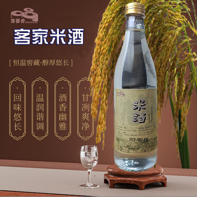 客都香广东米酒52度米香型柴火传统工艺纯粮食酿造窖藏瓶装白酒 50%vol 500mL 1瓶