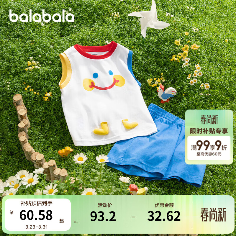 巴拉巴拉男童短袖套装夏季宝宝背心夏装速干上衣短裤儿童衣服童装撞色 白蓝色调-208225119101 110