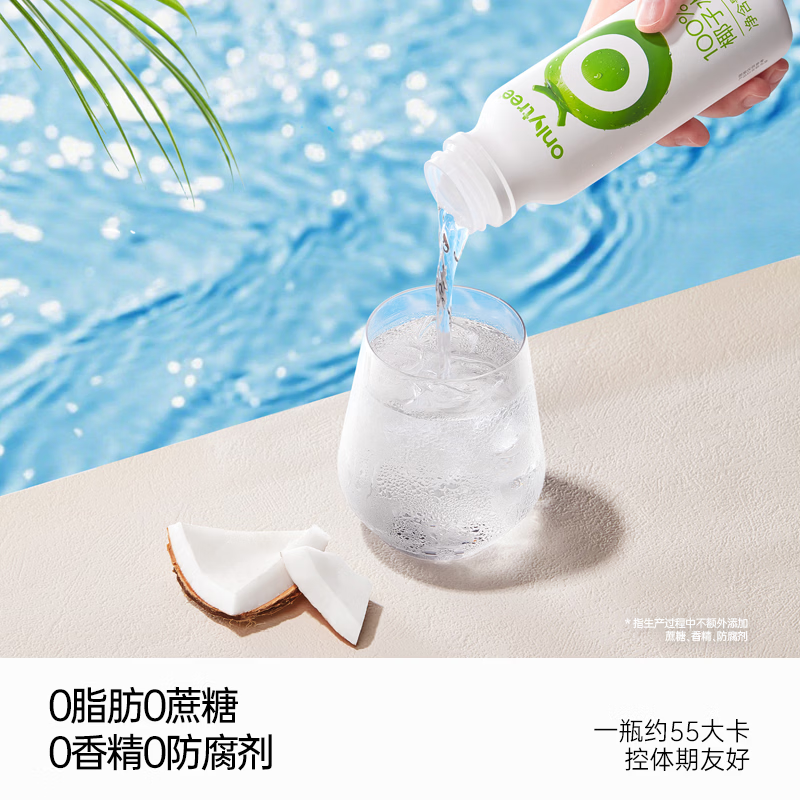 only tree100%纯椰子水椰汁椰青饮料nfc新鲜进口果汁饮料0脂肪含天然电解质 【100%进口椰子原汁】椰子水礼盒装1箱10瓶