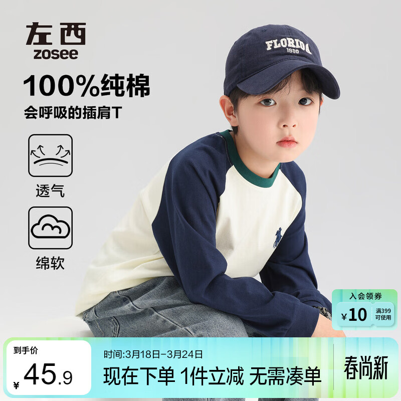 左西男童长袖T恤2026春秋款儿童纯棉打底衫插肩撞色百搭 牛油果绿 120