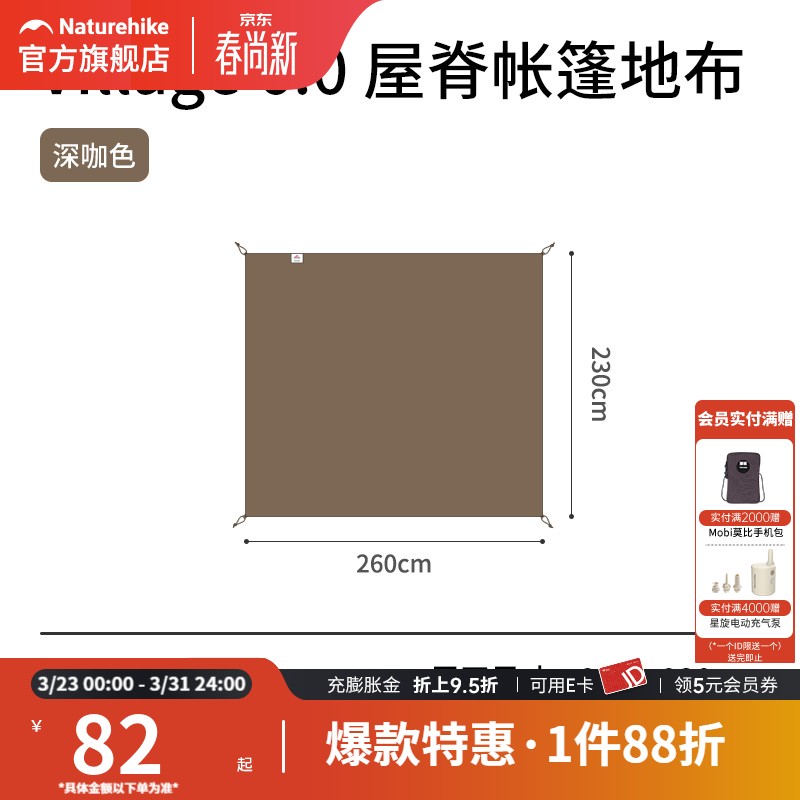 Naturehike挪客屋脊6.0二代旗舰版速开帐篷户外露营帐篷公园便携式防晒装备 屋脊6.0-通用地布