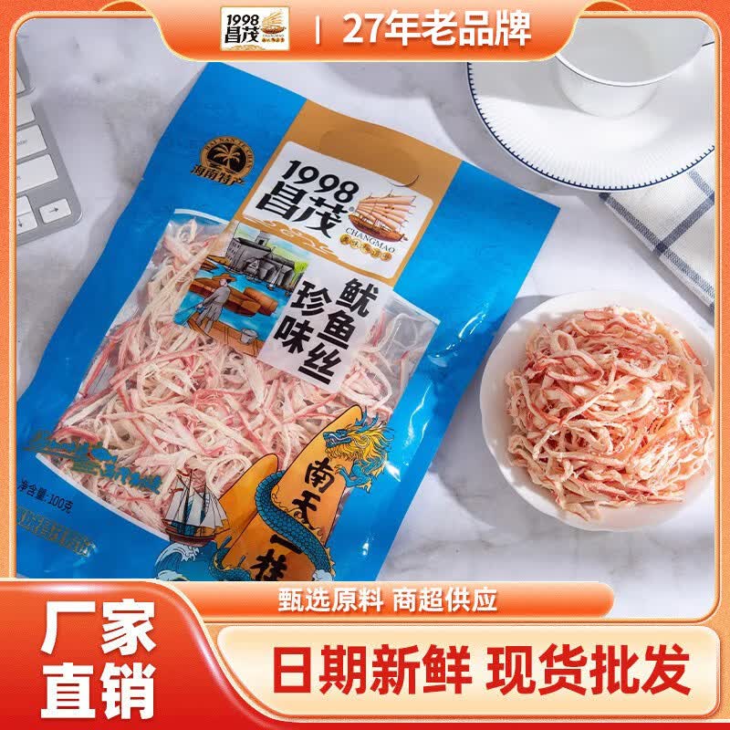 昌茂 即食珍味魷魚(yú)絲100g 手撕魷魚(yú)絲海鮮零食小吃休閑食品批發(fā) 100g珍味魷魚(yú)絲
