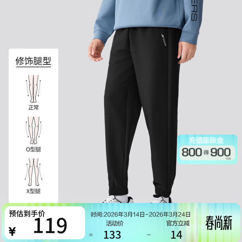 斯凯奇【锥形梭织裤】25年秋新品运动裤男长裤健身训练慢跑裤男休闲裤 碳黑/0018 2XL