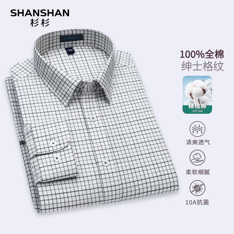 SHANSHAN杉杉【10A抗菌】长袖衬衫男春秋新款商务休闲纯棉格子男士衬衫 绿格纹 38 /170