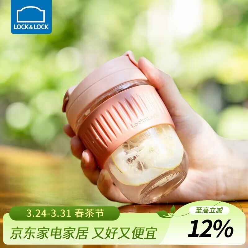 乐扣乐扣（LOCK&amp;LOCK）咖啡杯耐热玻璃水杯子男女学生便携式双饮吸管杯随手杯350ML粉色