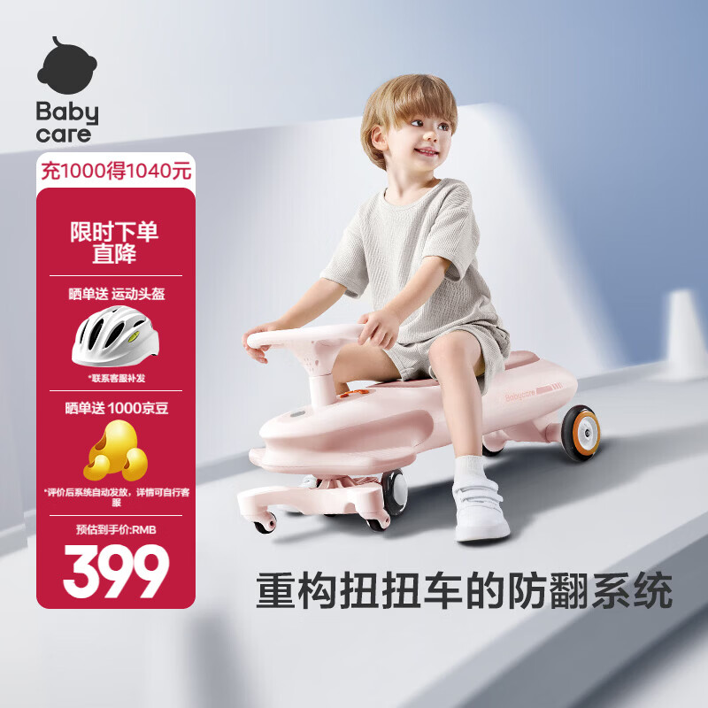 babycare诺亚扭扭车防侧翻儿童溜溜车摇摇车宝宝滑行玩具车3-6岁 橡皮粉【专利6轮防侧翻】