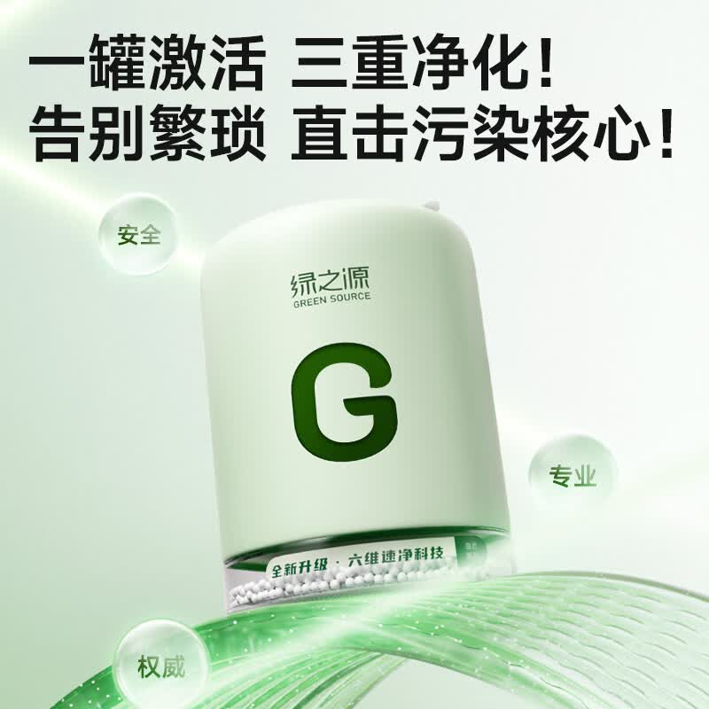 绿之源大G多效除醛罐 双仓除甲醛果冻除醛魔盒 新房新车甲醛清除剂 2罐丨大G多效除醛罐丨净化 256g 1盒
