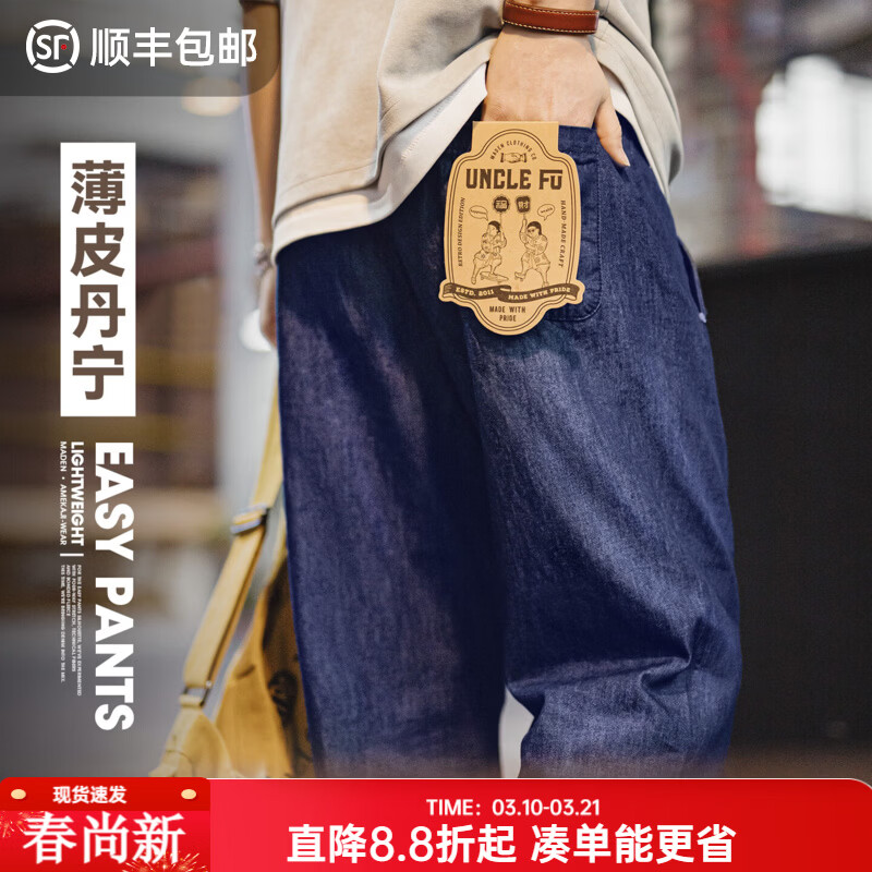 马登工装美式丹宁蓝薄款牛仔裤宽松阔腿直筒松弛感休闲长裤子男春 牛仔蓝 【薄皮丹宁Easypants/男士牛仔裤2026新款】 32