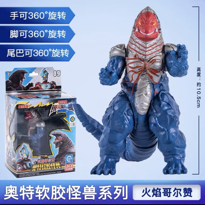 玩具软胶人偶特利迦奥特曼怪兽对决多关节可动玩偶公仔 火焰哥尔赞09
