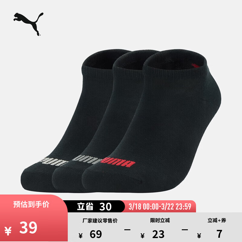 彪马（PUMA）简约针织短袜运动袜3对装男女款新款休闲袜子907131 黑色 02 EU：35-38 规格：21-22