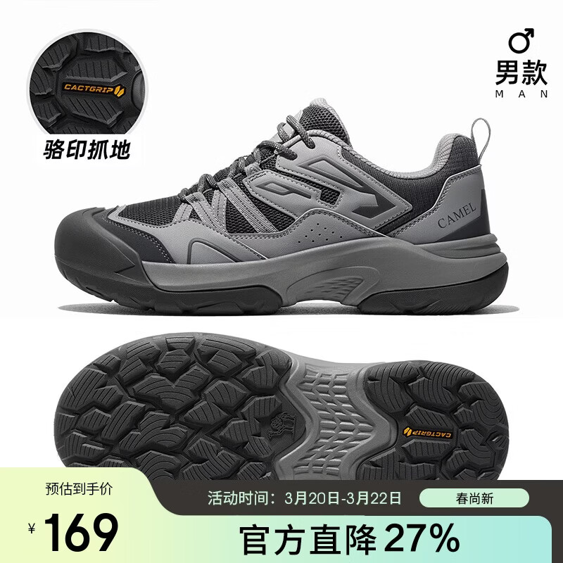 自营骆驼 户外登山鞋集合 169元 春秋季女士登山鞋 179元 - 折送网