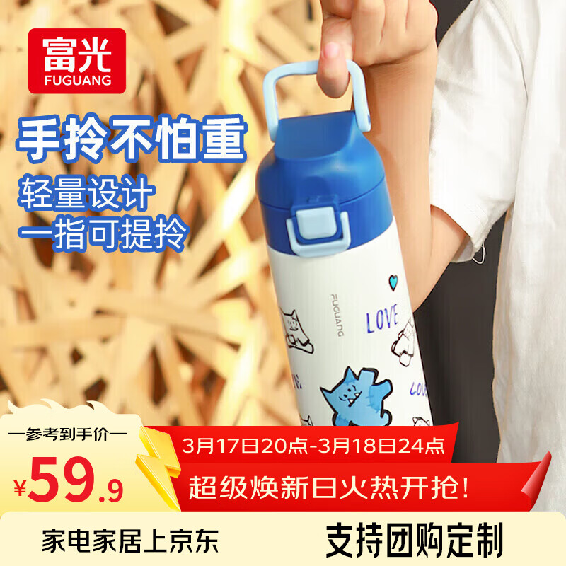 富光智趣保温杯儿童316不锈钢真空杯小学生水杯简约男女便携式茶杯子 小蒂蓝 400mL【IP款】