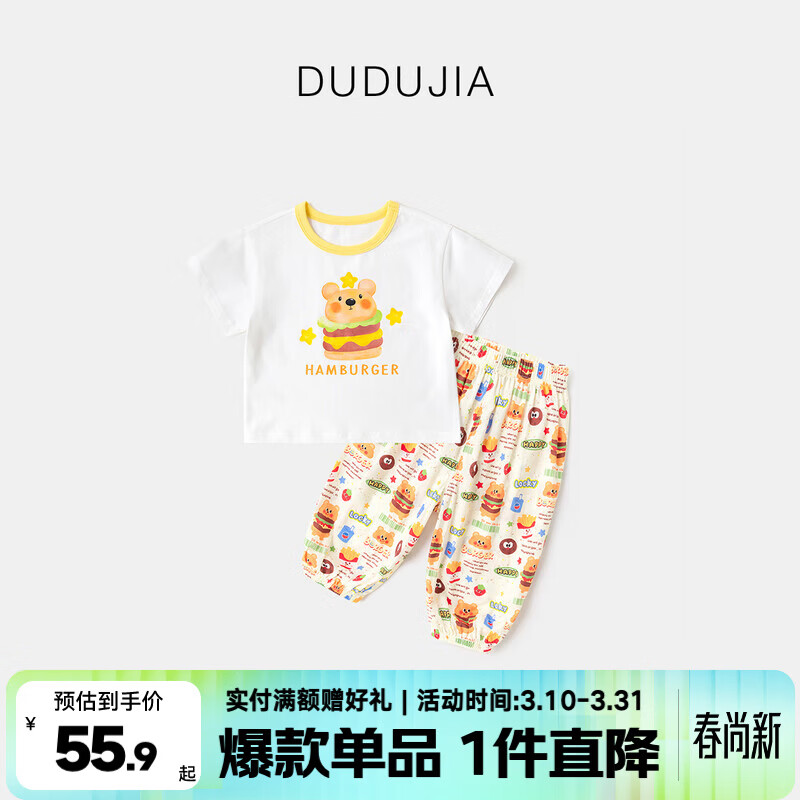 嘟嘟家儿童夏季套装宝宝卡通短袖裤子两件套男童T恤夏装女童休闲裤薄款 黄色 90