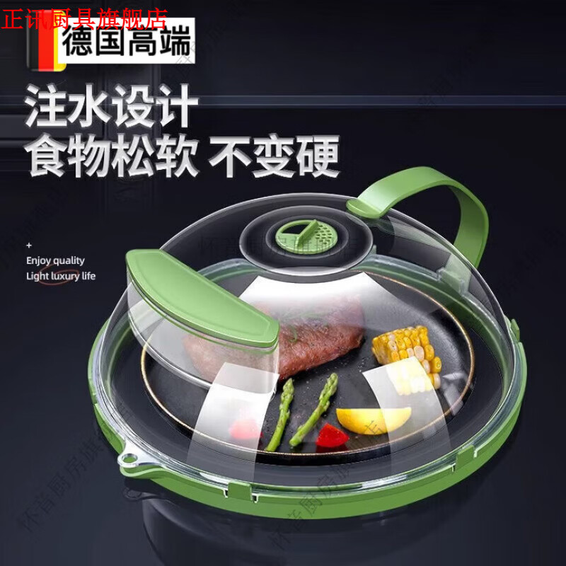 杜准瑜德国微波炉专用盖子加热食品级可折叠保鲜防油防溅多功能 注水款(26*11cm[防爆溅]