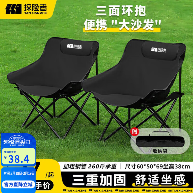 探险者（TAN XIAN ZHE）户外折叠椅露营椅子月亮椅便携折叠桌椅高靠背躺椅小凳子钓鱼椅 经典舒适款黑色【3重绷带加固】