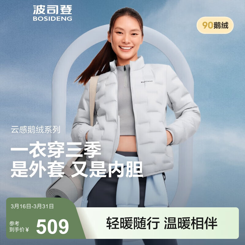 波司登（BOSIDENG）【商场热卖同款】轻薄羽绒服女鹅绒立领羽绒内胆B250131034 【700+蓬鹅绒】岩石灰-【卡码拍大】 L 170/92A 体重约115-125斤