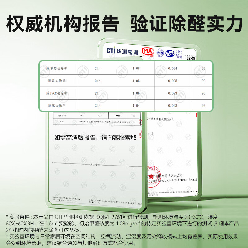 绿之源多效双色除醛罐 除味除甲醛果冻除醛魔盒新房甲醛清除剂真除醛 3盒丨多效双色除醛罐丨净化 280g 1盒