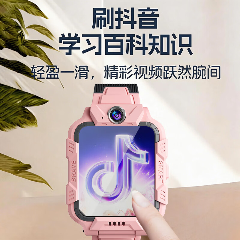 小天才酷盖2026新款旋转智能儿童电话手表3-6-9-12岁GPS精准定位防水全网通青少年小学初高中生微信视频通话 粉-双摄可拆卸+微信抖音支付下载
