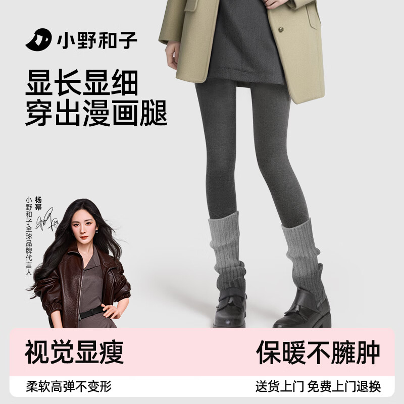 小野和子【超值特惠】24款连裤袜女秋冬外穿灰色加绒打底裤显瘦袜子