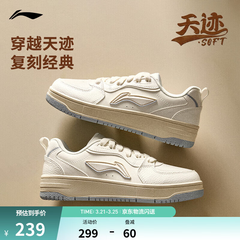 李宁天迹SOFT丨板鞋女鞋低帮柔软舒适小白鞋潮流春夏季百搭运动时尚鞋 乳白色/云朵蓝(342款)-1 38